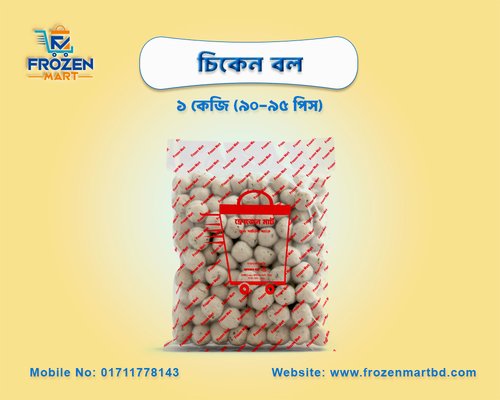 চিকেন বল ১ কেজি