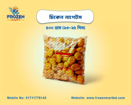 চিকেন নাগেটস ৫০০ গ্রাম